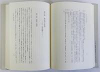 長崎唐通事　大通事林道栄とその周辺