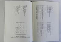 長崎唐通事　大通事林道栄とその周辺