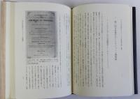 シーボルトの日本研究