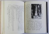 シーボルトの日本研究