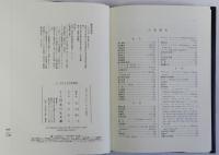 シーボルトの日本研究