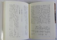 キリシタン史の新発見