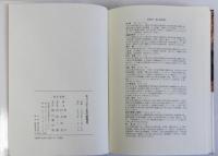 キリシタン史の新発見