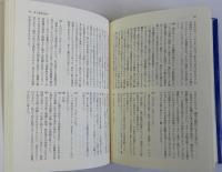 幕末出島未公開文書　ドンケル=クルチウス覚え書