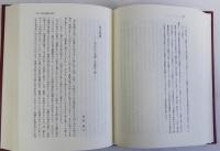 菅江真澄研究の軌跡