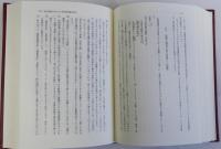 菅江真澄研究の軌跡