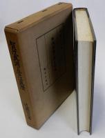 賀茂真淵と菅江真澄　三河植田家をめぐって