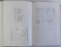 賀茂真淵と菅江真澄　三河植田家をめぐって