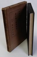 水戸学の指導原理