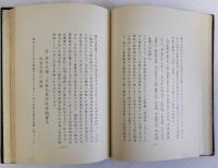 水戸学の指導原理