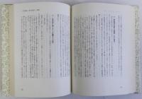 太宰春台転換期の経済思想