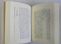 村落社会の史的研究