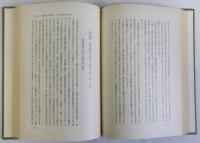 近世経済史の基礎過程(年貢収奪と共同体)