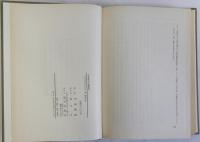 近世経済史の基礎過程(年貢収奪と共同体)