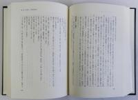 西海捕鯨の史的研究