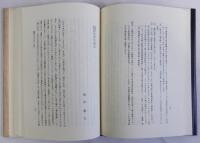 近代日本社会と思想