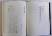 近代日本社会と思想