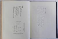 近代日本社会と思想