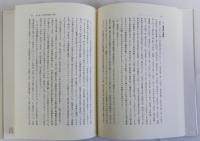 近江商人の経営遺産　その再評価