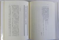 近江商人の経営遺産　その再評価