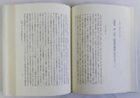 日本近世と東アジア世界