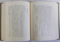 磔茂佐衛門一揆の研究