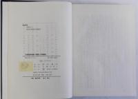 封建経済政策の展開と市場構造