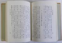 増訂　徳川時代百姓一揆叢談　　上下2冊揃
