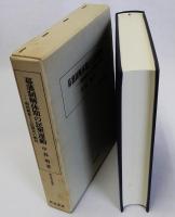 幕藩制解体期の民衆運動　明治維新と上信農民の動向