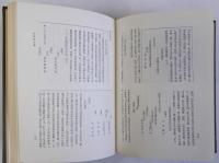 八王子千人同心史料