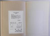 八王子千人同心史料