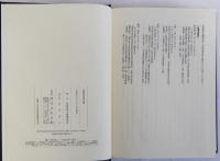 永富家文書目録