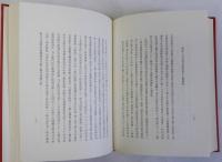 近世紅花問屋の研究