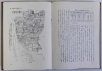 幕藩社会の地域構造