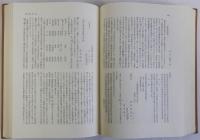 江戸町方の制度