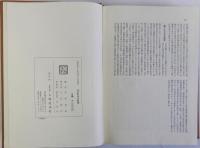 江戸町方の制度