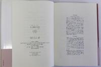 ある家族の伝記　マリアン・ソーントン伝