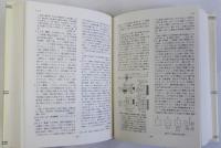 日本歴史地理用語辞典