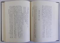 日本古代政治史論考