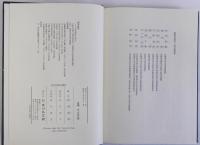 日本古代政治史論考