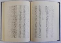 日本古代の政治と社会