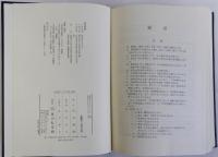 古代東アジアの日本と朝鮮