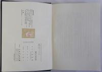 日本私年号の研究