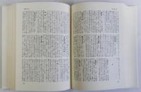 日本考古学史辞典