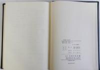 吾妻鏡人名索引