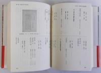 明治期大阪の演芸速記本基礎研究　続共2冊