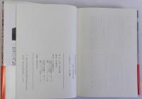 明治期大阪の演芸速記本基礎研究　続共2冊