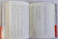 明治期大阪の演芸速記本基礎研究　続共2冊