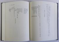 古代天皇制の基礎的研究