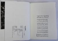 日本古代史事典